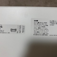 IKEA　テレビ台　ホワイトの画像