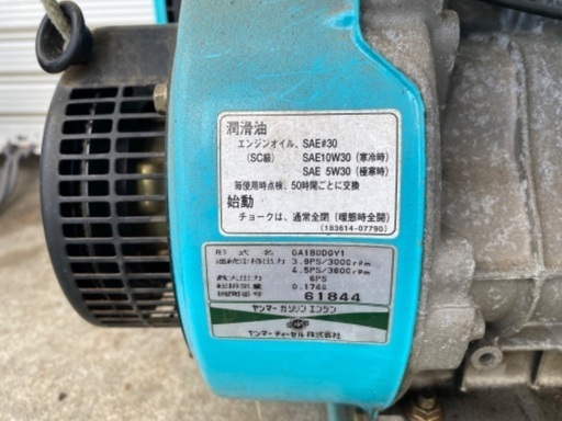 【引取先決定】ヤンマー YSG2500 発電機 引取先決定】ヤンマー YSG2500 発電機