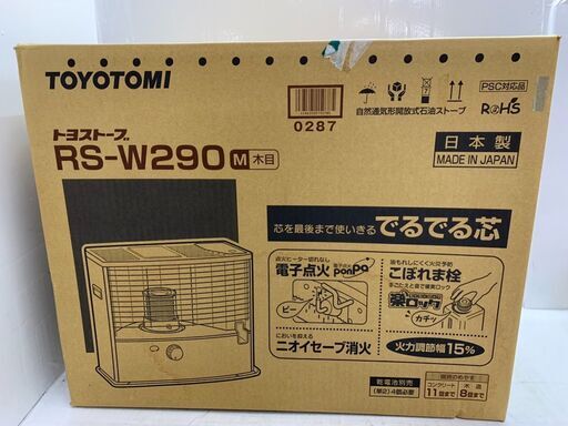 TOYOTOMI トヨトミ トヨストーブ RS-W290 11畳 8畳 木目 日本製 家電 未使用　石油ストーブ