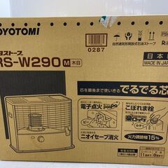 TOYOTOMI トヨトミ トヨストーブ RS-W290 11畳...