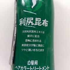 【新品】ヘアカラートリートメント