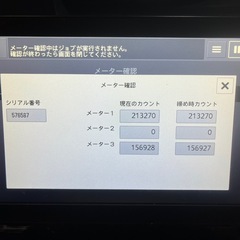 富士ゼロックス　コピー機　DocuCentre-VⅡC2273の画像