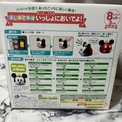 ミッキー　はじめて英語　いっしょにおいでよ！の画像