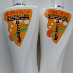 はとむぎ乳液