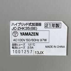 🐱ハイブリッド式加湿機☆2021年☆山善 JC-ZHK35 中古品🏳️‍🌈クリーニング済み オシャレデザイン　パワフル大容量タンクに大量加湿！の画像