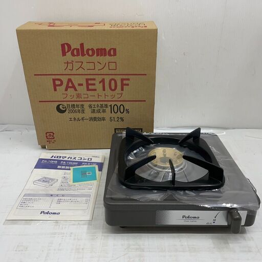 パロマ Paloma 一口ガスコンロ LPガス用　PA-E10F　ガステーブル