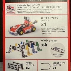 Nintendo Switch マリオカートライブホームサーキット
の画像