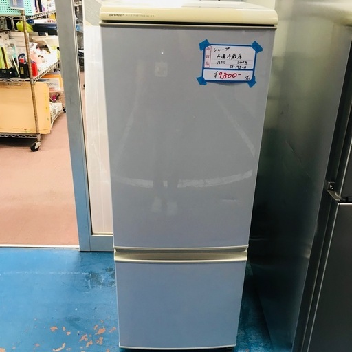⭐️激安⭐️シャープ　165L 冷蔵庫