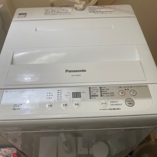 断捨離中〜洗濯機