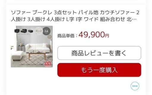 【新品未開封】カウチンソファ　