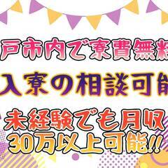 [佐用郡]エリア限定掲載!!10月入社された方全員に3万円の祝い...