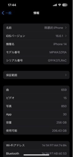 iphone14 