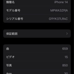 iphone14 の画像