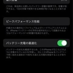 iphone14 の画像