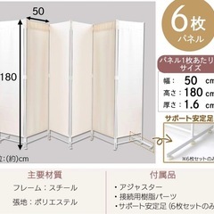 未使用 パーテーション 間仕切り 高さ180cm 6連 [4面＋追加2面＋サポート安定足 2個セットの画像