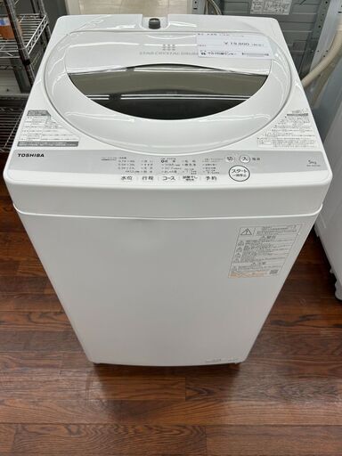 ★ジモティ割あり★ TOSHIBA 洗濯機 5kg 21年製 動作確認／クリーニング済み TJ9042
