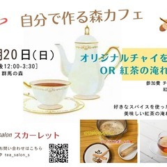 群馬の森🌳でもりカフェ
