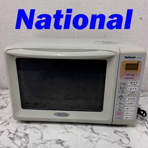 20051  ターンテーブルオーブンレンジ National  50/60㎐ ◆大阪市内・東大阪市他 6,000円以上ご購入で無料配達いたします！◆ ※京都・高槻・枚方方面◆神戸・西宮・尼崎方面◆生駒方面、大阪南部方面　それぞれ条件付き無料配送あり！
