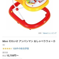 (値下げ！！)アンパンマン歩行器の画像
