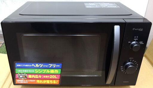 エイブイ：エスケイジャパン 電子レンジ SJM-M20HFAE3 フラットタイプ 2023年製