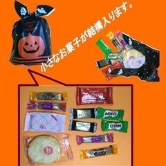 ハロウィン　ラッピング　お菓子袋の画像