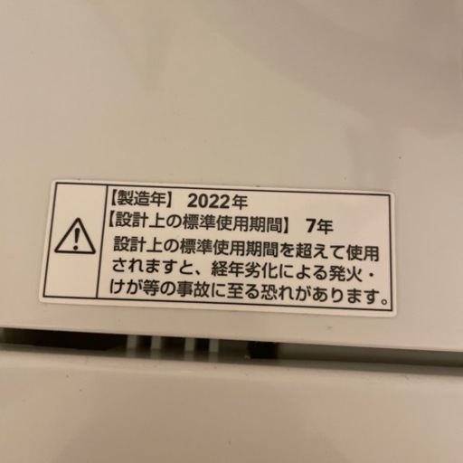 【決まりました?】洗濯機 5kg 2022年製