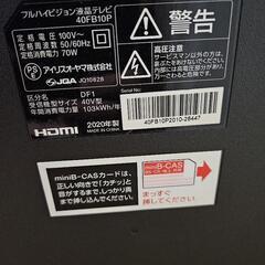 液晶テレビの画像