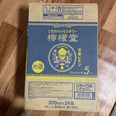 檸檬堂　定番レモン　24缶