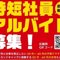 焼肉店スタッフ 時短社員