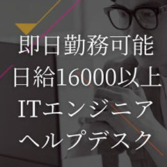 フルタイム業務委託 SQLやシェルスクリプトで月額３０万もらえる...