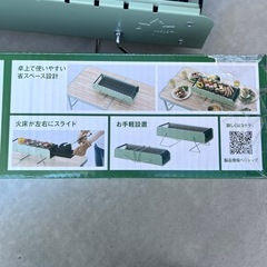 中古　バーベキューコンロ　ロゴス　卓上の画像