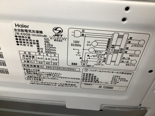 Haier 6.0kg全自動洗濯機 JW-K60M 2016年製