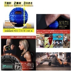 DOMINATE　アスリートマッサージボール  13cmの画像