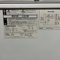 【百光工建】REMACOM 業務用　冷蔵庫、冷凍庫！中古品！動作確認済みの画像