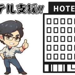 [阪南市]エリア限定掲載!!10月入社された方全員に3万円の祝い金付き求人!!即入寮の相談も可能でお急ぎの方はホテル支援もいたします!!神戸市内で寮費無料!!未経験でも30万以上稼げる求人♪ 仕事No.wv5yYUxi7b 33の画像