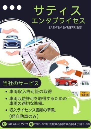 車両収益許可を取得するには、車両を適切な方法で準備し、収益許可を取得するための関連書類を準備して、収益許可を取得します。