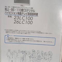 無料　テレビ　東芝の画像