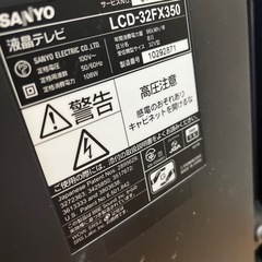 サンヨー\SANYO LCD-32FX350リモコン付きの画像