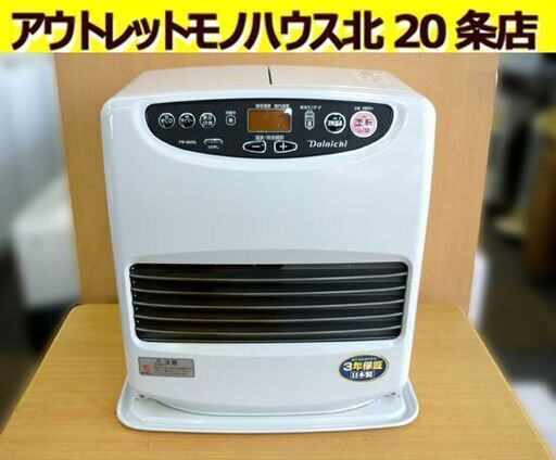 ☆ダイニチ工業 ブルーヒーター FW-3623L 2023年製 石油ストーブ ファンヒーター 温風 灯油 DAINICHI 暖房器具 札幌 北20条店