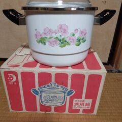 【値下げ】ホーロー兼用鍋 昭和レトロ