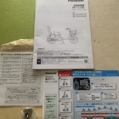 パナソニック　子ども乗せ電動自転車の画像