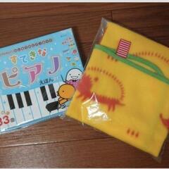 【再投稿】新品未開封 たまひよ 楽器あそび絵本すてきなピアノえほ...