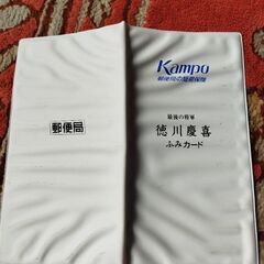 最後の将軍　徳川慶喜　ふみカード　未使用 ケース入りですの画像