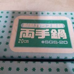 野菜柄ホーロー鍋 20cm 昭和レトロの画像