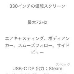 ARグラス🕶️XREAL Air＋アダプタ＋Beamセット🉐PayPay・各種クレジット💳🉑インボイス登録事業者/PCmap'sの画像
