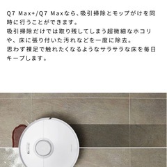 roborock Q7+ 美品今週5千円引きの画像