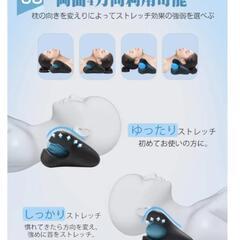 首枕 枕 高さ調節 首ストレッチ 両方向使用 エアポンプ付の画像
