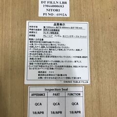 ダイニングセット4人用 ニトリ 木製 ナチュラル W(幅)150.0×D(奥行き)80.0×H(高さ)70.0cm ※クリーニング済み