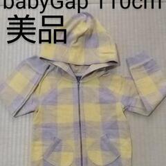 美品 babyGap 110cm 