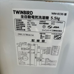 5.５キロ洗濯機の画像